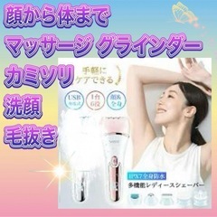 新品未使用未開封品です‼️ シェーバー レディース 多機能シェーバー 全身のムダ毛処理顔 ボディ 眉毛Iの画像