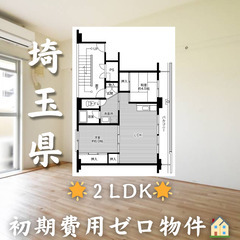 🌟初期費用無料🌟ビレッジハウスなかのめ2号棟🏠家賃50,0…