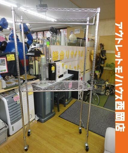 ハンガーポール付き スチールラック 棚板2枚 幅90㎝×奥行35㎝