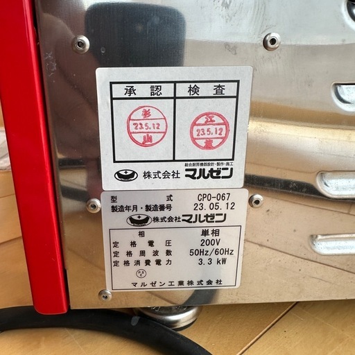 【美品！2023年製】電気ピッツァ窯Carino ピザオーブン CPO-067 取扱説明書付 幅635×奥行730×高さ655mm