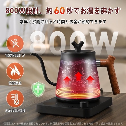 【新品未使用】電気ケトル コーヒー ドリップケトル 1L 800W 保温 空焚き防止