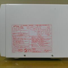 Sharp シャープ 単機能レンジ RE-T2-W6 西日本用(60hz専用)の画像