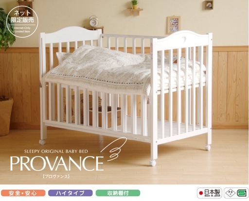 ベビーベッド　NEWプロヴァンス（WH）