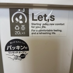 こじゃれた三連ゴミ箱(20リットル 3個)の画像