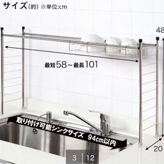 【10/1〜10/19までにお渡し】ニトリSUSシリーズ　水切りラック6点セットの画像