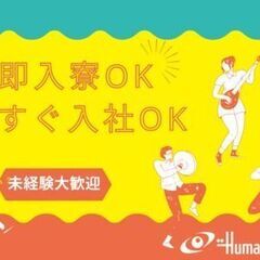 ＼＼★生活サポートあり★／／年間休日130日以上！未経験OKの組立スタッフ♪袋井市の画像