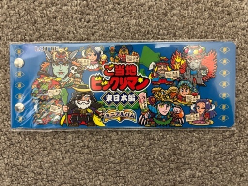 ご当地ビックリマンチョコ