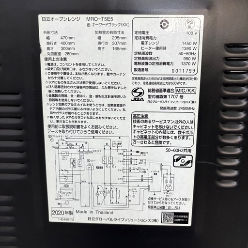 ⭐️HITACHI⭐️ 電子レンジ 2020年製 大阪市近郊配送無料