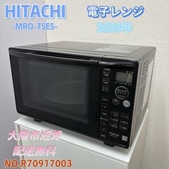 名古屋市近郊送料無料 日立電子レンジフラットタイプ 日立 電子レンジ ヘルツフリー 単機能 フラット庫内 19L 新生活