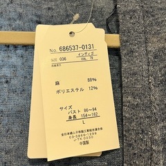 新品タグ付き　カーディガン　ロングカーディガン　羽織り　Lサイズ インディゴの画像