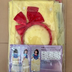 白雪姫　140サイズの画像