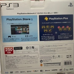 プレステ3 取引ありがとうございました。
の画像