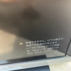 無料　もらって下さい　2台まとめて　液晶テレビ　ブラビア　AQUOS の画像