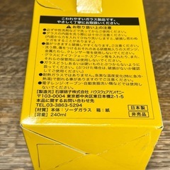 《未使用》角ハイミニジョッキの画像