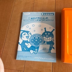 アンパンマンパソコンの画像