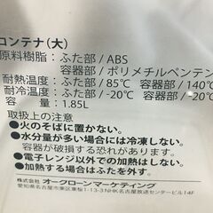 A3656　ショップジャパン　Pittant　ピタント　真空パック機　コンテナセット　 密閉容器　キッチン用品の画像