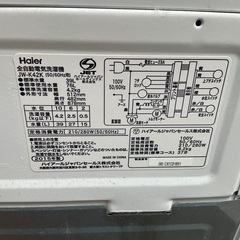 ハイアール　洗濯機　動作確認済商品の画像
