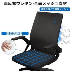 【新品未使用】オフィスチェア 椅子 テレワーク 疲れない デスクチェア 人間工学 ブラックの画像