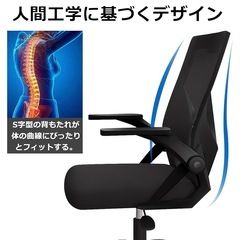 【新品未使用】オフィスチェア 椅子 テレワーク 疲れない デスクチェア 人間工学 ブラックの画像