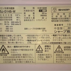 SHARP冷蔵庫　お譲りい致しますの画像
