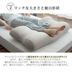 さらさらフットピロー　足枕 マシュマロ フットピロー ビーズ ゆったり リラックス あしまくら　エムールの画像