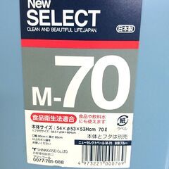 ◎ 日本製 NEW SELECT M-70 トンボ ニューセレクト ペール 54×53×53Hcm 70L 掃除道具 ごみ箱の画像