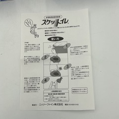 スクットイレ」非常時用排便収納袋　4箱セット（簡易トイレ 未使用・未開封） の画像