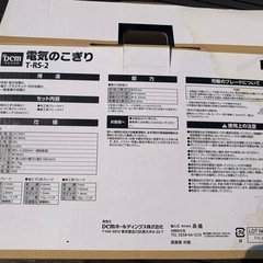 電気ノコギリ　DCM製の画像