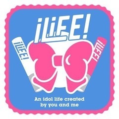 女性アイドル コピユニ メンバー募集【iLiFE!、カワラボ等】