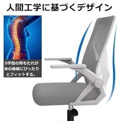 【新品未使用】オフィスチェア 椅子 テレワーク 疲れない デスクチェア 人間工学 グレーの画像