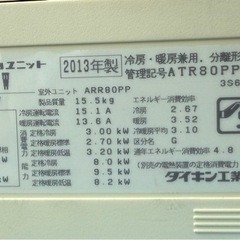 値段相談可　26畳DAIKINエアコンうるさらの画像