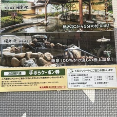 割引券7枚セット⭐️10/31までの画像