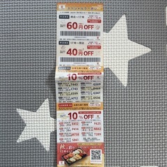 割引券7枚セット⭐️10/31までの画像
