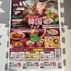 割引券7枚セット⭐️10/31までの画像