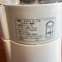 タイガージューサーミキサーSKSの画像