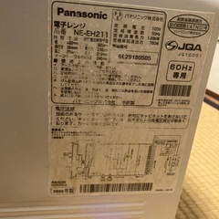 電子レンジの画像