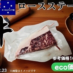 牛ロースステーキ、国産若どりもも肉2kg入荷
