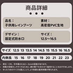 【未使用品】レインブーツ キッズ 長靴 男の子 女の子 18cm ブラックの画像