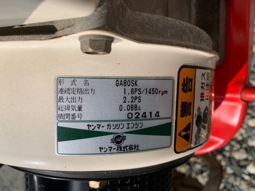 小型管理機　ヤンマー　MT251 耕運機
