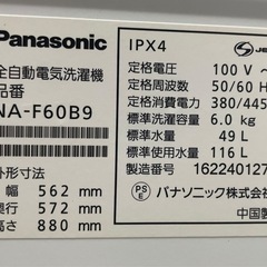 【家電一式】9/21引取り優先の画像