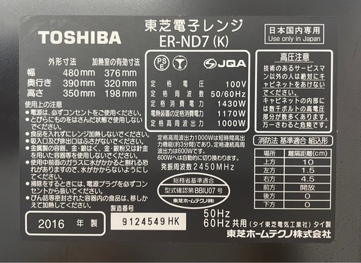 【家電一式】9/21引取り優先