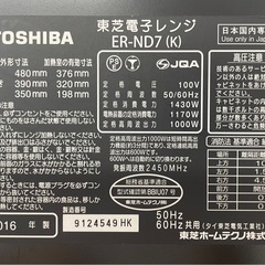 【家電一式】9/21引取り優先の画像