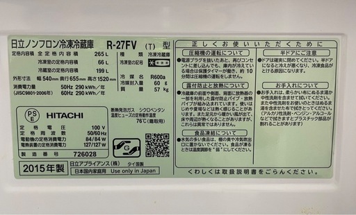 【家電一式】9/21引取り優先