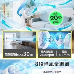 扇風機 サーキュレーター 360° 3D自動首振り 最大30畳 3段階高さ PSE認証 DCモーター 空気清浄 アロマ対応の画像