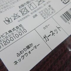 ▽ オルビス ORBIS ふわり暖か ネックウォーマー ガーネット 新品 未開封の画像
