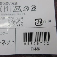 ▽ オルビス ORBIS ふわり暖か ネックウォーマー ガーネット 新品 未開封の画像