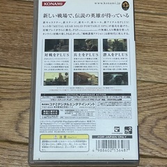 メタルギアソリッド　PSPの画像