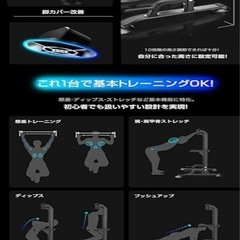 懸垂機　懸垂マシン　ぶら下がり健康機 の画像