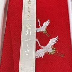 正絹ちりめん金封ふくさの画像