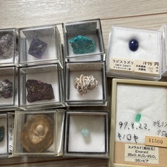 天然石、鉱物標本まとめ売りの画像